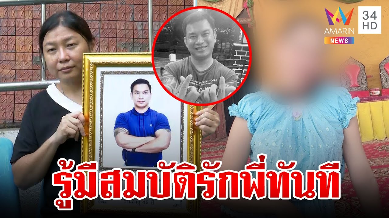 18 ชั่วโมง นับถอยหลังเป็นหรือตาย - เรื่องจริงยิ่งกว่าหนัง PODCAST EP148