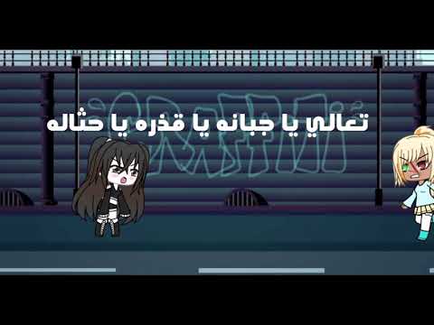 فيديو تعذيب شيري الحمقاء 😈🤬