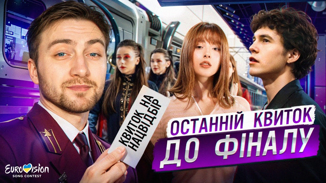 НАЦВІДБІР 2025: Хто потрапить у фінал?! РЕАКЦІЯ на пісні претендентів з лонглиста!