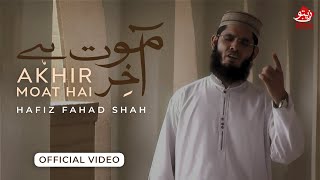 Hafiz Fahad Shah | Aakhir Moat Hai | (official Video) #zaitoontv #naat