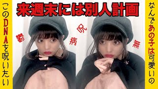 【注目】自分が嫌い！ブスだ！と思う人は〇〇すべし。