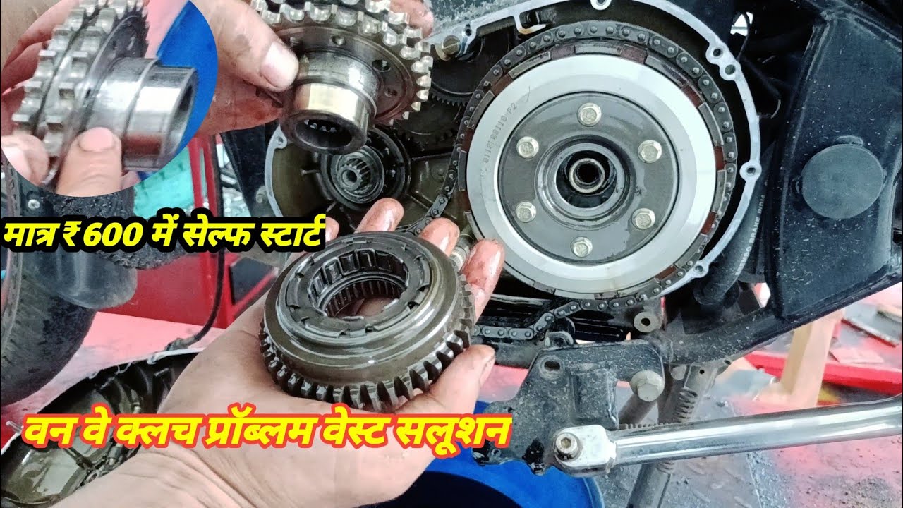 royal-enfield-self-start-problem-one-way-clutch-ki-bearing-change