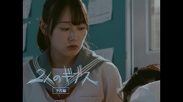 映画『2人のギブス』予告編｜2025年8月30日(土) 劇場公開