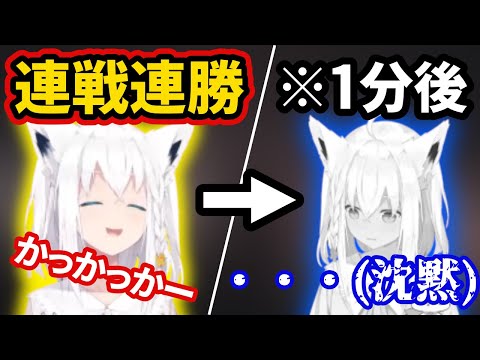 【ホロ鯖RUST】データギャンブルで勝ち続けるも、最後には神様に見放されてしまう白上フブキ【ホロライブ切り抜き/白上フブキ】
