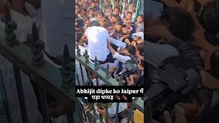 CJP Leader Abhijit Dipke Viral Incident: Jaipur Me Hungama! 😱