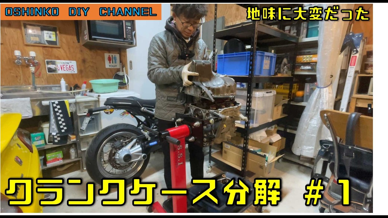 Honda Beat Engine Overhaul Part 15: Disassembling the Crankcase