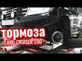 УСТАНОВКА ТОРМОЗНЫХ ДИСКОВ DBA T3 В LAND CRUISER 200. УЛУЧШАЕМ ШТАТНЫЕ ТОРМОЗА НА СТОКОВОМ КРУЗАКЕ