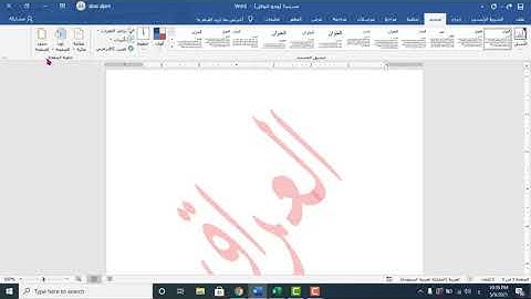 اضافة علامة مائية كتابة او صورة في اكسل Add watermark writing or image in excel