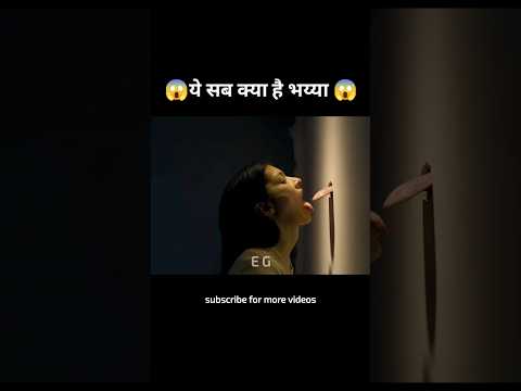 ye sab kya