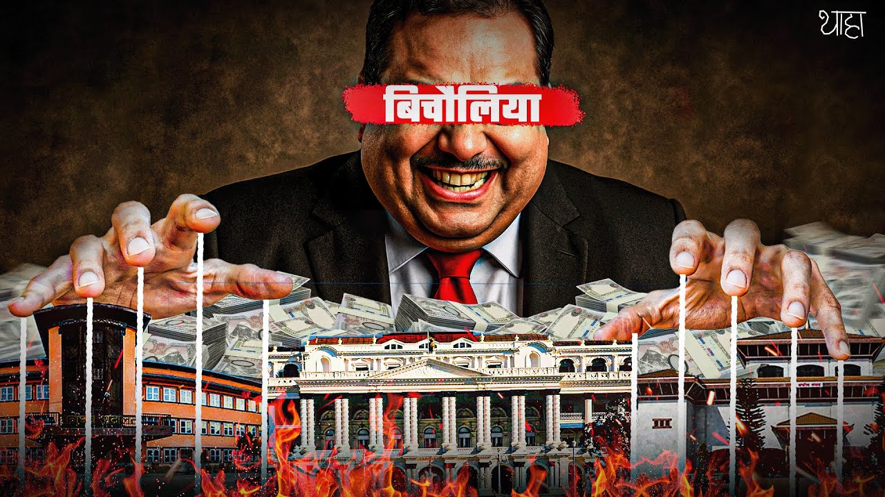 The Rise of Bichauliya