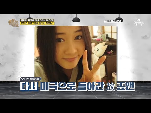 죠앤의 목숨을 빼앗은 비운의 교통사고, CSI가 나서서 조사하게 된 까닭은? | 밀착토크 풍문으로 들었SHOW 255 회