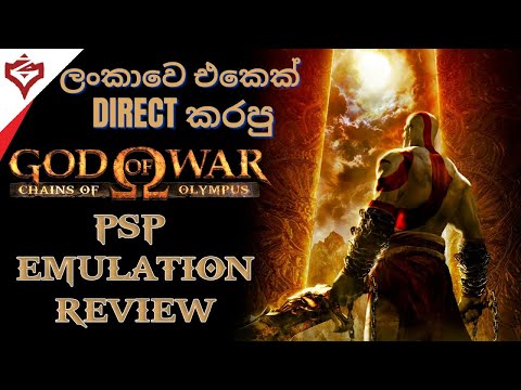 You can play god of war chains of olympus without any playstation today and this is why! | Ziscuit