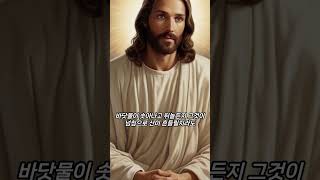 매일 듣는 성경 말씀과 묵상 기도 98장