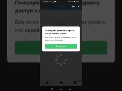 Спроси 2.0 в вк страные вопросы мне задают