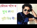 Mon faguni  mousam gogoi assamese trezedi songs