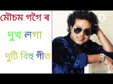 MON FAGUNI  MOUSAM GOGOI TREZEDI SONGS