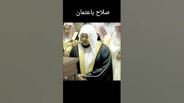 صلاح باعثمان إحدى تجلياته من سورة القصص[26-28]