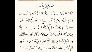 آية الكرسي || القارئ | عمار اليافعي|