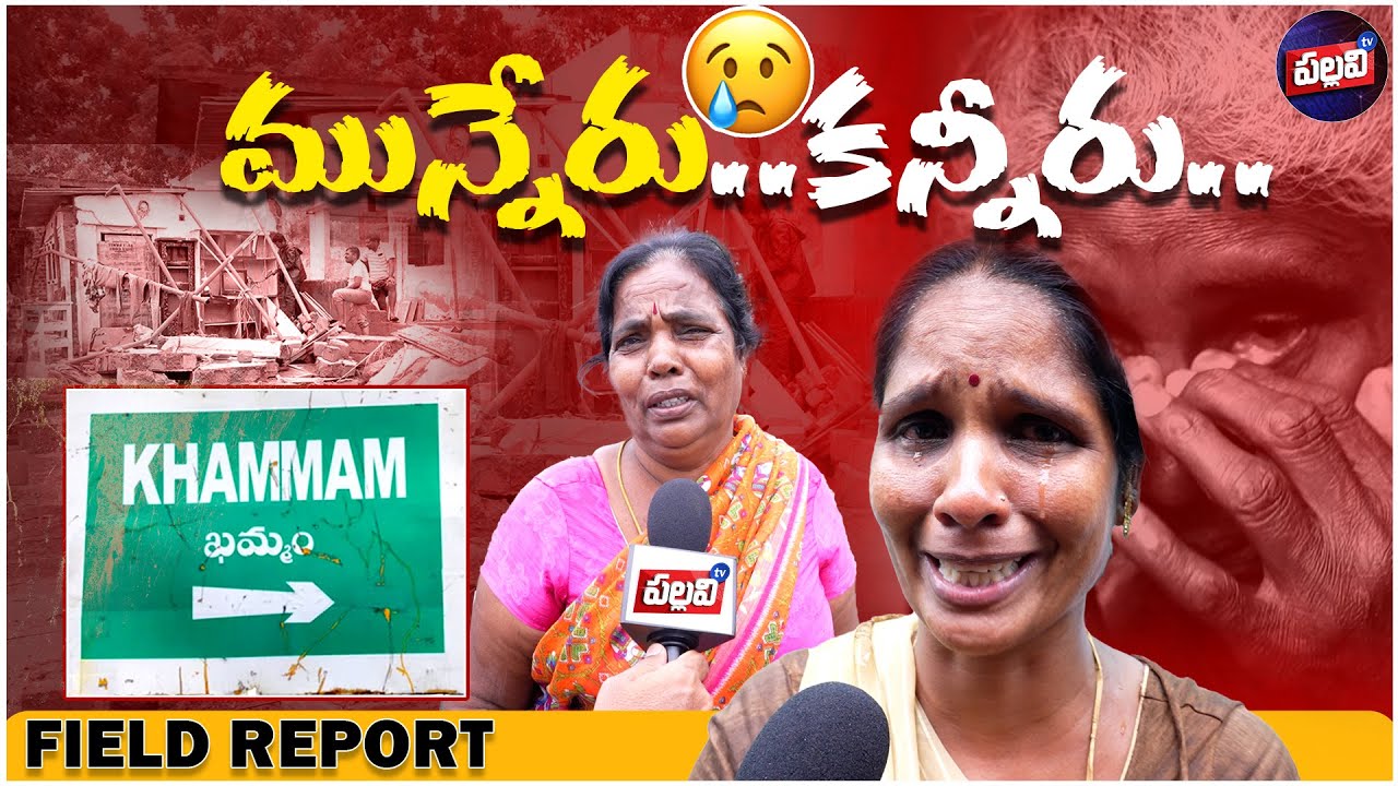 Promo : Khammam Floods Munneru River Public Emotional Due To Houses ...