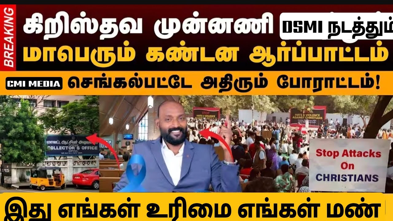 வழக்கறிஞரின் அனல் தெறிக்க பேச்சு  || கண்டன ஆர்ப்பாட்டம் ||