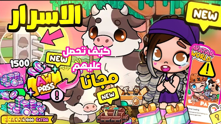 اسرار  + تحديث بيت المزرعة والمرعى الجديد في لعبة افاتار ورلد avtarworld pazu all secrets
