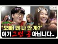 [ENG] 옆집에서 인터뷰하는 분 데려다 낱낱이 털어봤습니다.. 제시 편ㅣ터키즈온더블럭 EP.45