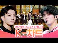 [뮤직뱅크 주간 차트 TOP10] 2023년 10월 2주 『K-차트』 순위ㅣ All Stages at Music Bank of KBS