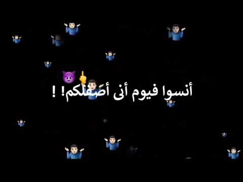 حالة واتس شاشه سوده مهرجان علي مين بقا شادين حيلكم شاشه سوداء بدون حقوق
