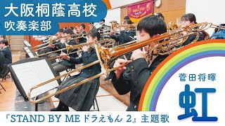 虹