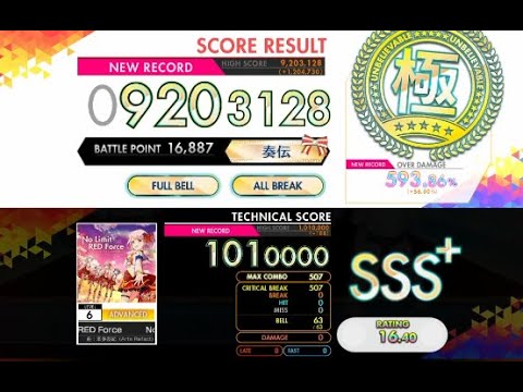 【オンゲキ R.E.D PLUS】No Limit RED Force［ADVANCED］