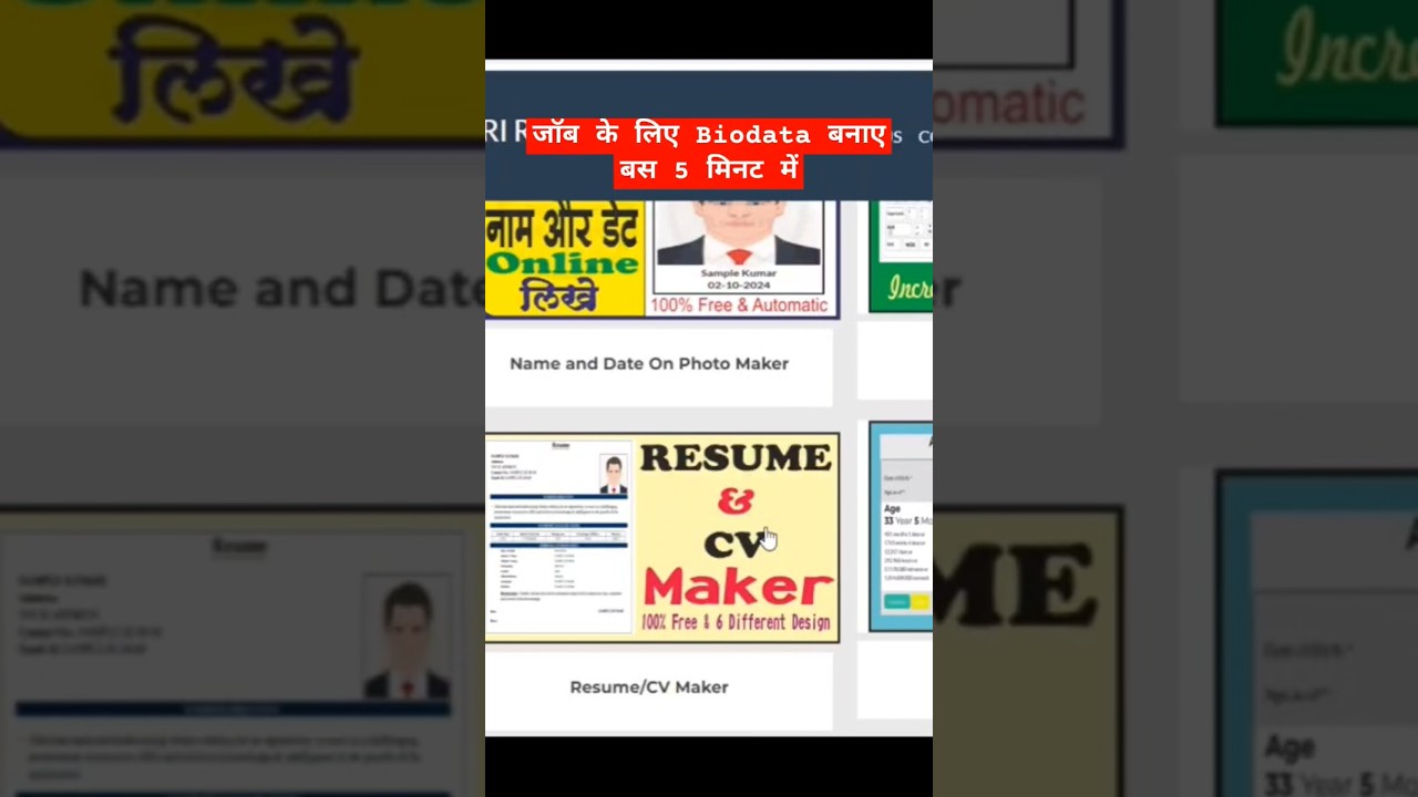 Job ke liye Biodata Mobile se Kaise Banaye 