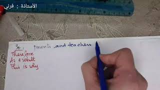 أنجليزية 32: Education Part two