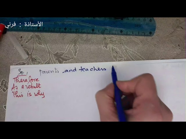 أنجليزية 32: Education Part two