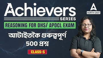 APDCL/DHS Reasoning Questions and Answers | Reasoning for DHS/APDCL | Class 5 | ADDA247 NE