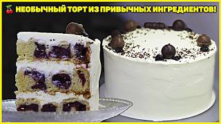 🎂 Монастырская изба — по-новому! Нежнейший торт с вишней 🍒
