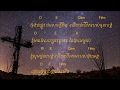  hes our kingkhmer worship songlyrics  chords