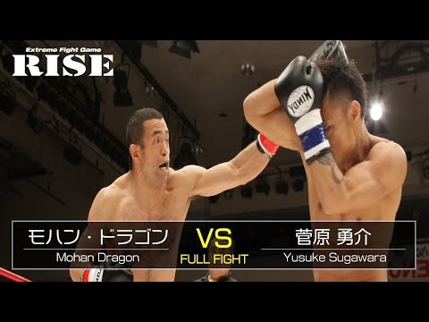 モハン・ドラゴン vs 菅原勇介／Mohan Dragon vs Yusuke Sugawara｜2012.3.24【OFFICIAL】