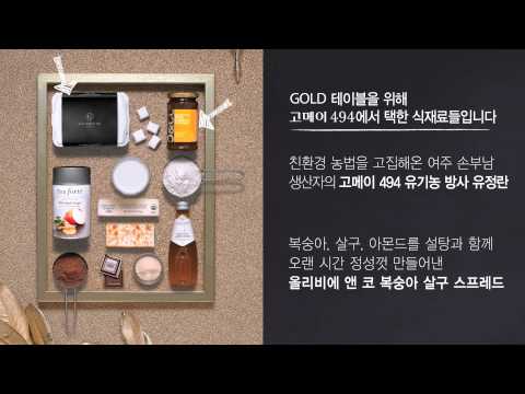 갤러리아x바앤다이닝_COLOR YOUR TASTE