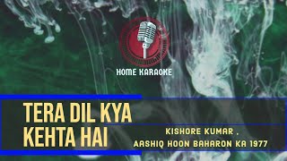 Tera Dil Kya Kehta Hai | M Solo - Kishore Kumar ,  Aashiq Hoon Baharon Ka 1977  ( Home Karaoke )