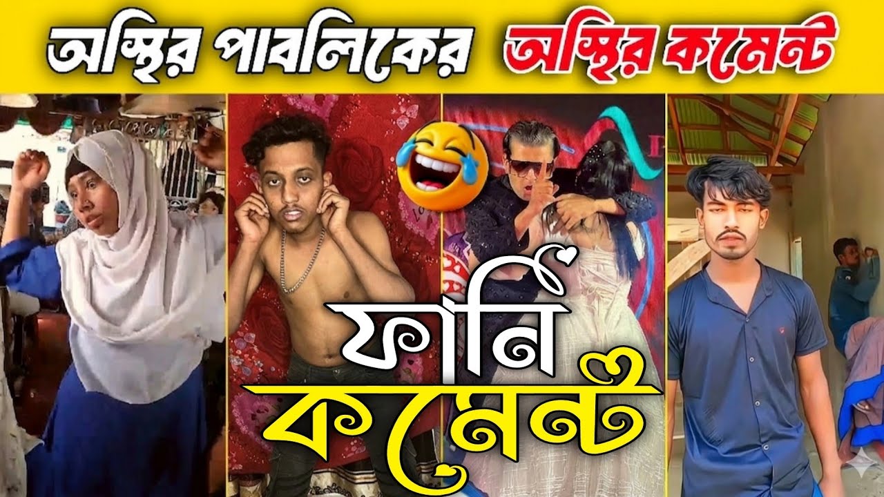 TIKTOK FUNNY COMMENTS READING 🤣  || PART 12 || it's comment 