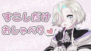 【雑談】１時間でちゃんと終わる雑談配信 最終日【羽継烏有/アップロー/ホロスターズ】