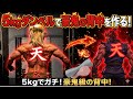 5kgのダンベルで豪鬼の背中を作る筋トレ！【自宅トレーニング】 #筋トレ #自宅トレーニング #背中トレ #ダイエット #腰痛 #姿勢改善 #workout #fitness #diet 