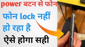 Power Button Dabane Se Phone Lock Nahi Ho Raha Hai | Power Button Not Locking Phone Android