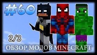 :  40   ! ( 2) - Superheroes Unlimited Mod