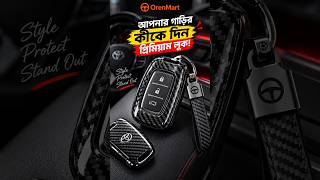 Premium Carbon Fiber Car Key Cover | Smart Key Fob Protection & Style | OrenMart
