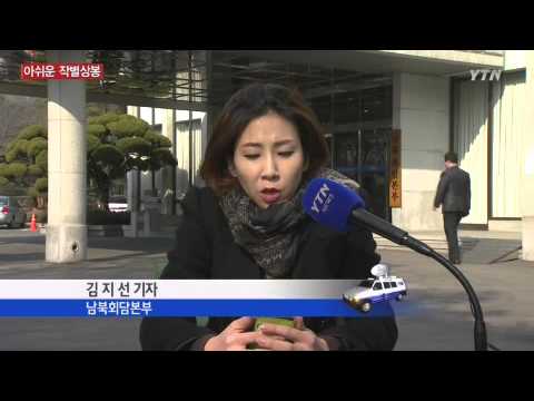 "또 언제 보나"...아쉬운 작별상봉 / YTN