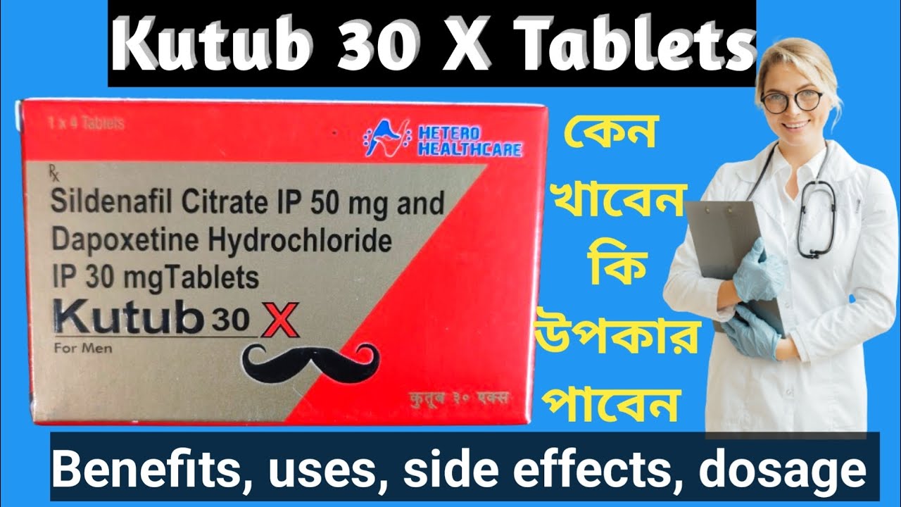 Kutub 30 x Tab l Kutub 30 X Tablets l how to use kutub 30 x tablets