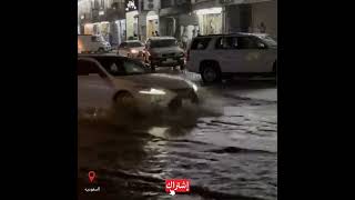 السعودية الآن⚠️ طوفان كالجبال يفاجئ الناس كل المياة في العالم ضربت مكة صارت بحر أمطار اعصارية شد