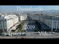 Thessaloniki travel video 2019