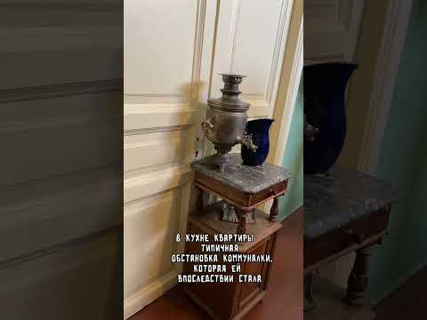 Video: Anna Akhmatova'nın ev müzesi